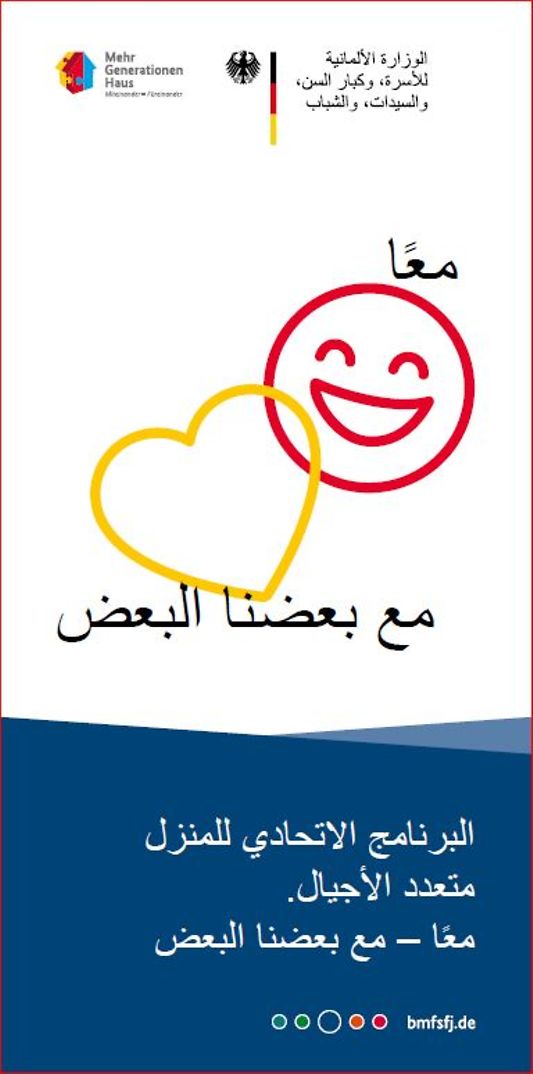 Titelbild der Publikation "Bundesprogramm Mehrgenerationenhaus - arabisch - Miteinander - Füreinander"