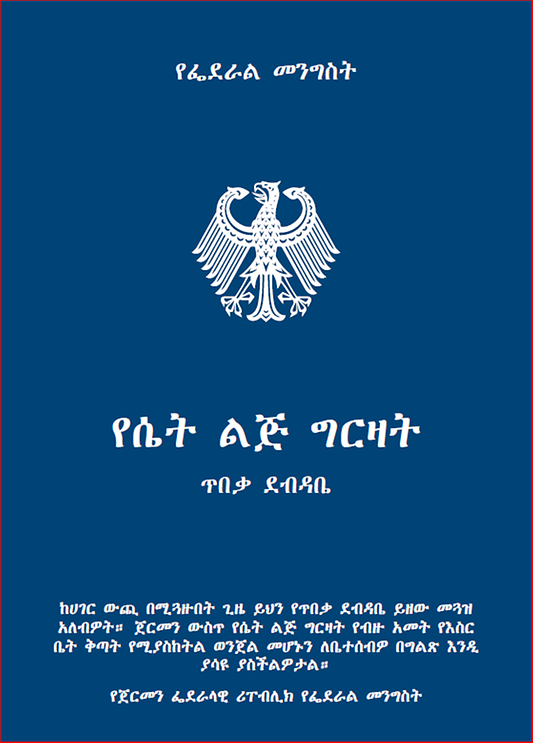 Titelbild der Publikation "Schutzbrief gegen weibliche Genitalverstümmelung - Sprache: Amharisch"