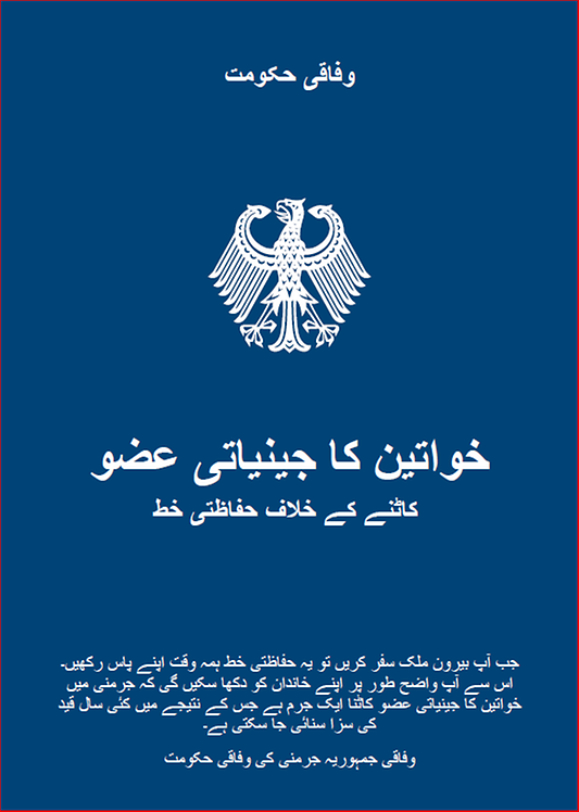 Titelbild der Publikation "Schutzbrief gegen weibliche Genitalverstümmelung - Sprache: Urdu"