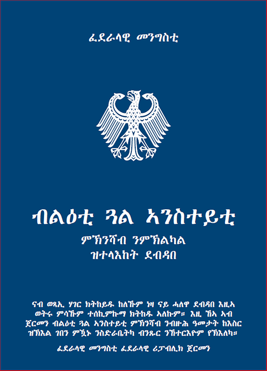 Titelbild der Publikation "Schutzbrief gegen weibliche Genitalverstümmelung - Sprache: Tigrinya"