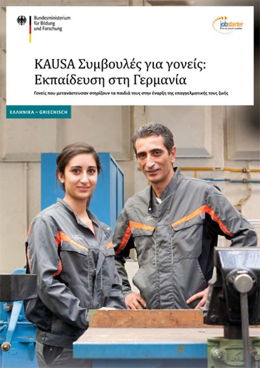 Titelbild der Publikation "KAUSA Elternratgeber: Ausbildung in Deutschland (griechisch)"