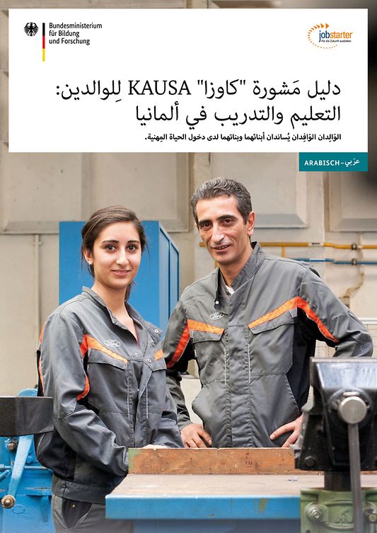Titelbild der Publikation "KAUSA Elternratgeber: Ausbildung in Deutschland (arabisch)"