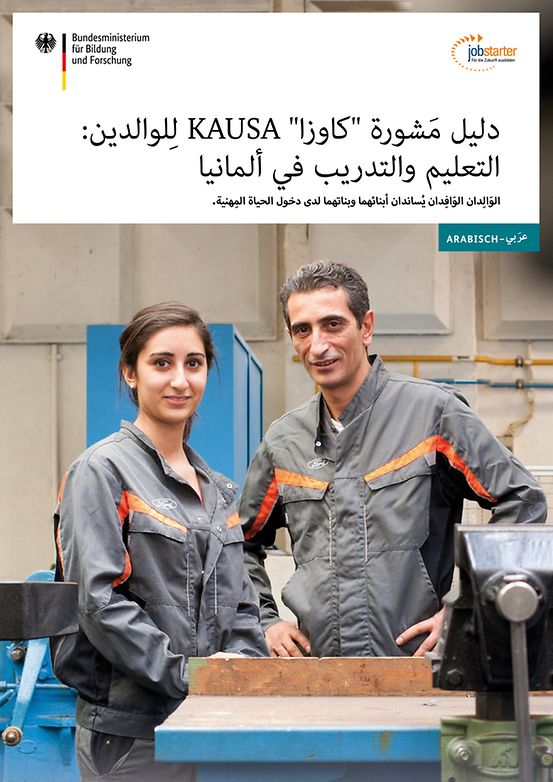 Titelbild der Publikation "KAUSA Elternratgeber: Ausbildung in Deutschland (arabisch)"