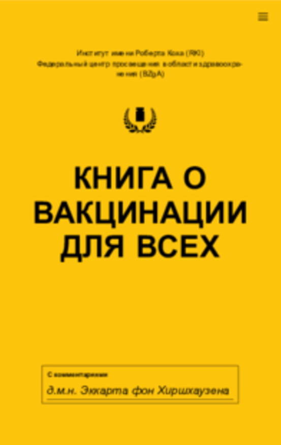 Titelbild der Publikation "Das Impfbuch für alle (Russisch)"