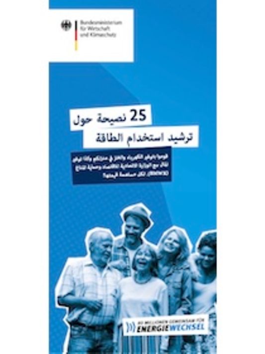 Titelbild der Publikation "Flyer „Tipps zum Energie sparen” (in Arabisch)"